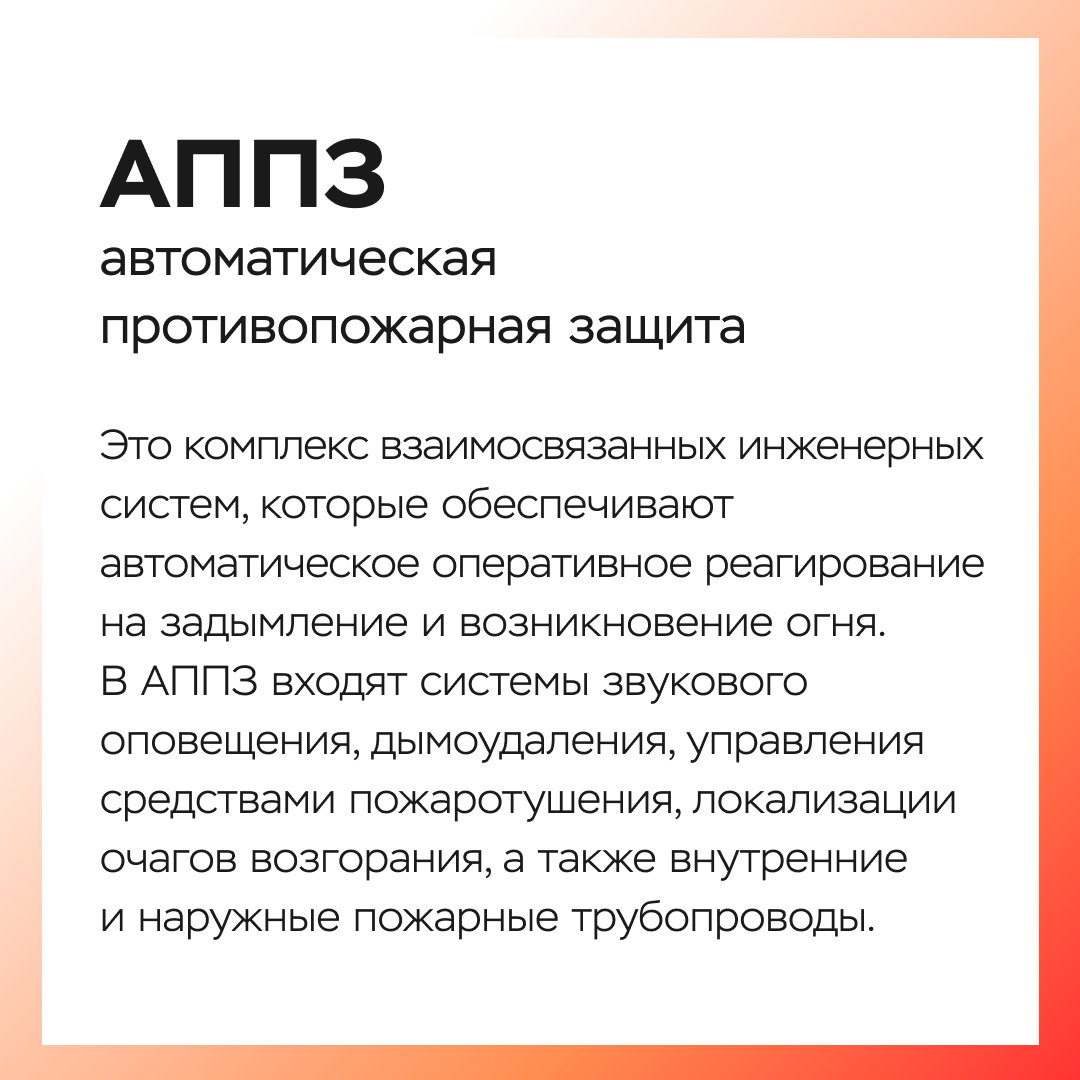 Аббревиатуры в сфере ЖКХ: часть 2 - ООО «Строительная Корпорация  «Возрождение Санкт-Петербурга»